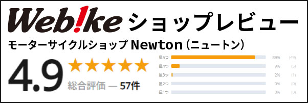 Webikeショップレビュー